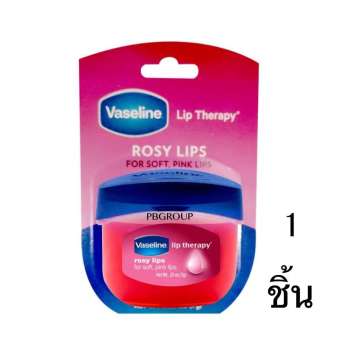 Vaseline Lip Therapy Rosy Lips Lip Balm 7g. 0.25oz. วาสลีน ลิป เทอราพี สีชมพู