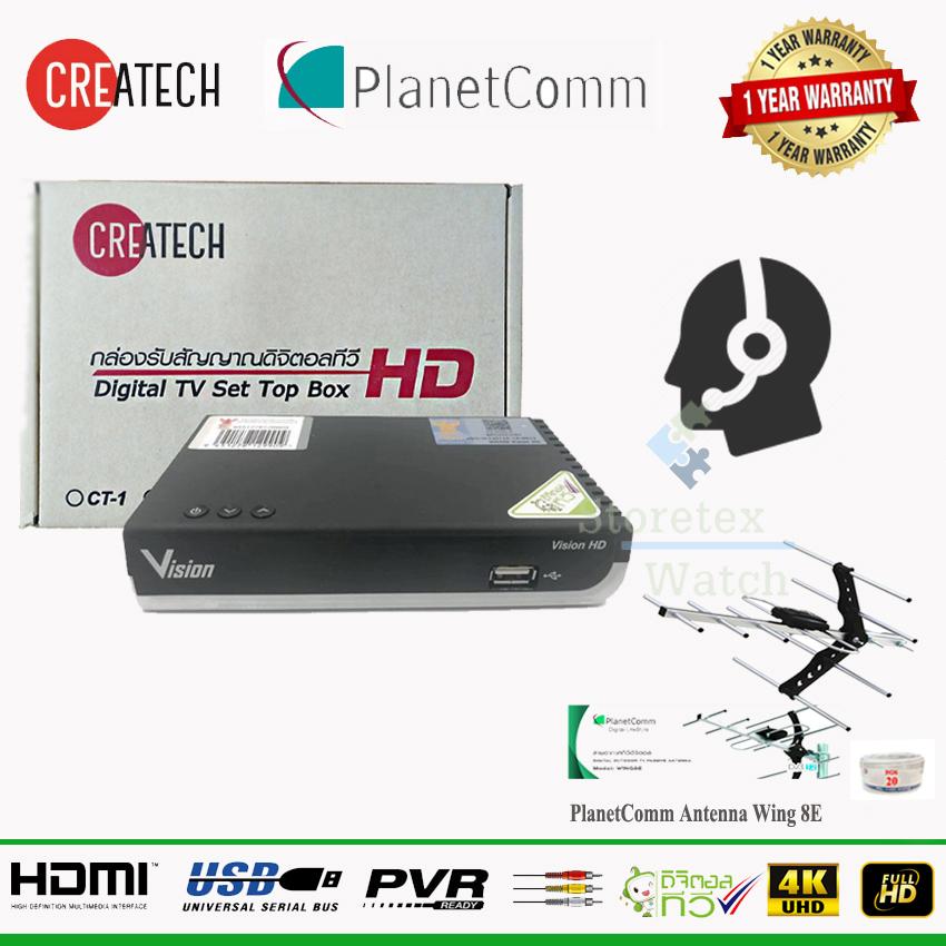 ดูภาพ ชุดทีวีดิจิตอลพร้อมดู Createch Vision HD Set Top Box +PlanetComm เสาอากาศทีวีดิจิตอล รุ่น Wing 8E พร้อมสาย 20 เมตร เพิ่มเติม ชุดทีวีดิจิตอลพร้อมดู Createch Vision HD Set Top Box +PlanetComm เสาอากาศทีวีดิจิตอล รุ่น Wing 8E พร้อมสาย 20 เมตร