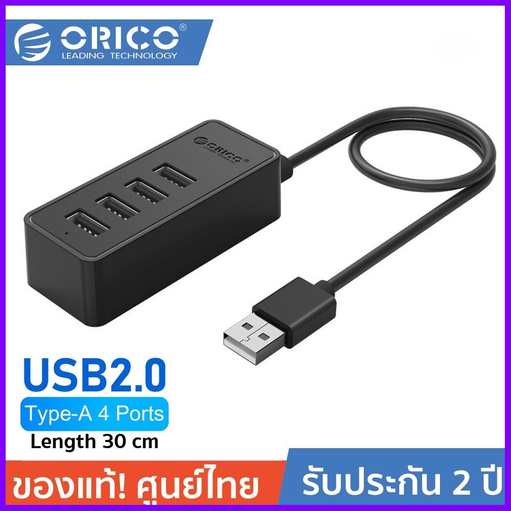 ORICO HF4U USB2.0 Hub เพิ่มช่องเสียบ 4 ช่อง ยูเอสบี ฮับ มีช่องเพิ่มไฟเลี้ยง usb hub 4 Ports HUB Support OTG ราคาถูกที่สุด