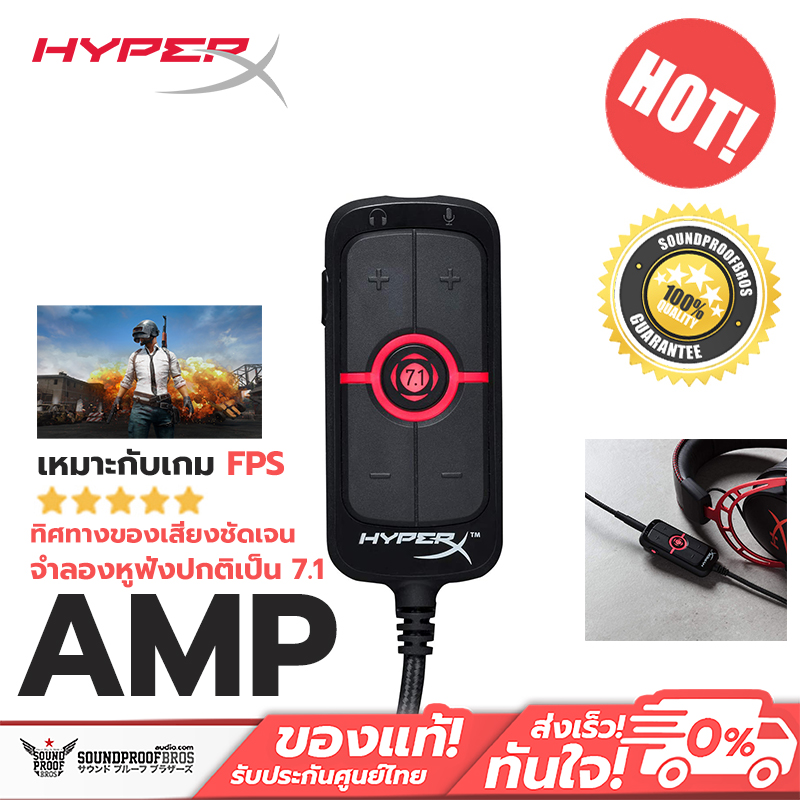 HyperX Amp USB Card - Virtual 7.1 Sound จำลองหูฟังธรรมดาให้เป็น 7.1 ประกันศูนย์ไทย | Lazada.co.th