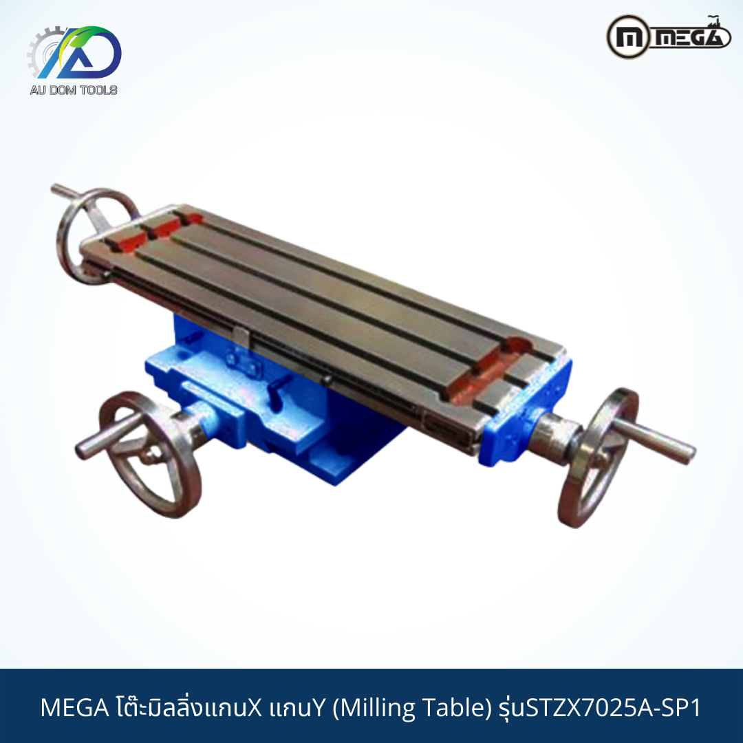 โต๊ะมิลลิ่งแกนX แกนY (Milling Table) MEGA รุ่นSTZX7025ASP1 Lazada.co.th