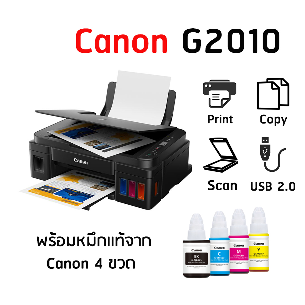 Canon PIXMA G2010 พรินเตอร์แทงก์แท้