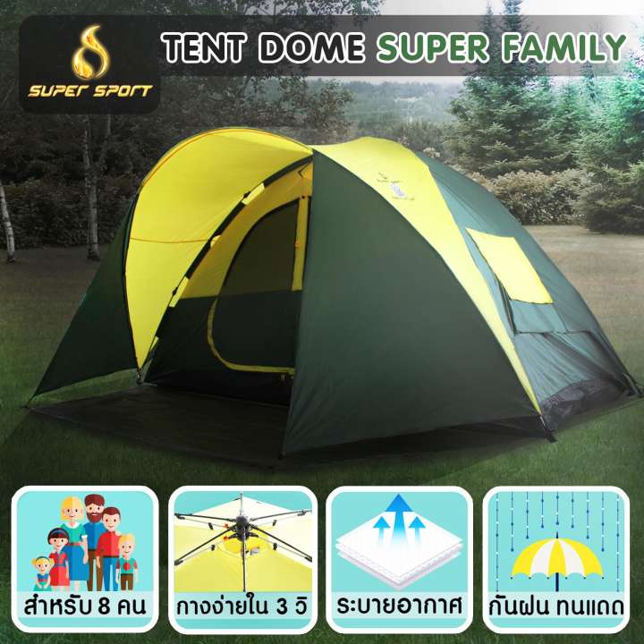 SUPER SPORT Tent Dome 5-8 Persons เต็นท์ โดม 5-8 คน เต็นท์ครอบครัว รุ่น SUPER Family มี 2 สี เขียว/ส้ม SUPER SPORT Tent Dome 5-8 Persons เต็นท์ โดม 5-8 คน เต็นท์ครอบครัว รุ่น SUPER Family มี 2 สี เขียว/ส้ม