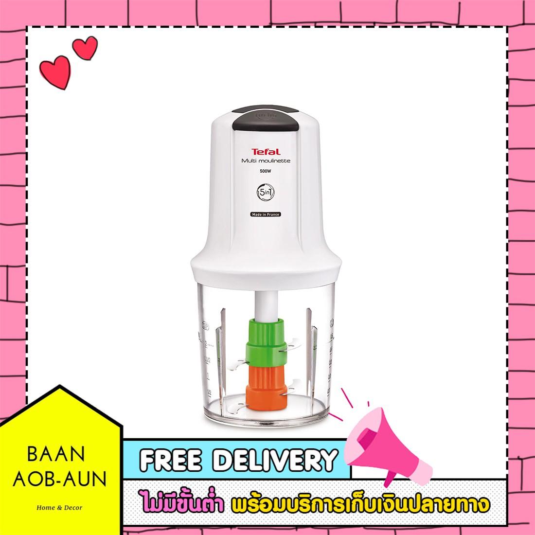 ((จัดส่งฟรี)) เครื่องปั่น Tefal เครื่องบดสับ 5 IN 1 (0.5 ลิตร ,500 วัตต์) รุ่น MQ722111 ของแท้ 100%  เครื่องปั่นหมู เครื่องสับบด เครื่องปั่นอาหาร โถปั่นอาหาร เครื่องบดเนื้อ เครื่องบดหมู เครื่องบดอาหาร เครื่องบดพริก