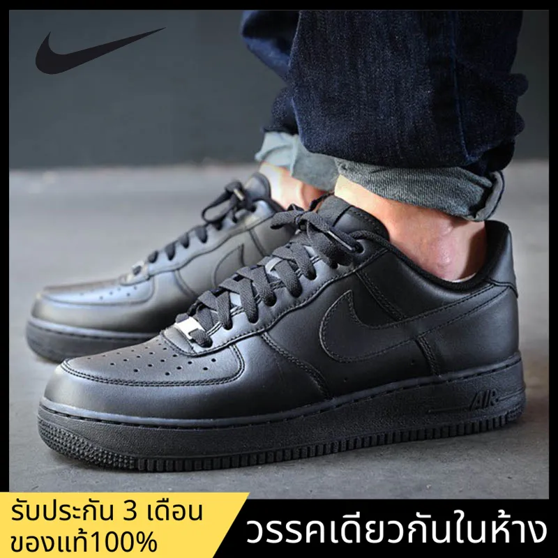 【แบรนด์ใหม่ของแท้】สไตล์เดียวกันที่เคาน์เตอร์ Nike Air Force 1 AF1 '07 แฟชั่น รองเท้ากีฬา รองเท้าผู้ชาย รองเท้าผู้หญิง รองเท้าลำลอง หนังแท้ รองเท้าสเก็ตบอร์ด 315122-001 ร้านค้าอย่างเป็นทางการ