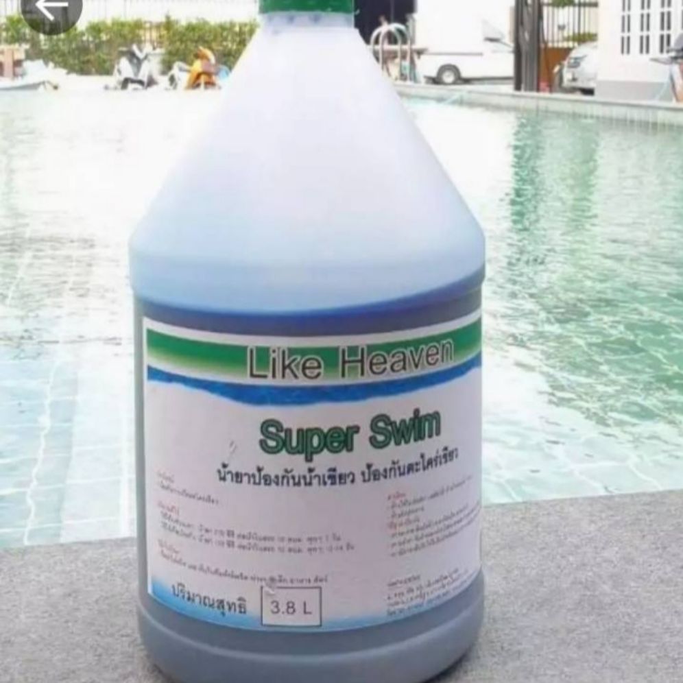 น้ำยากำจัดตะไคร่เขียว Super Swim 3.8L ใช้สำหรับสระว่ายน้ำ  น้ำยาฆ่าตะไคร่ กำจัดตะไคร่น้ำ ,สาหร่าย