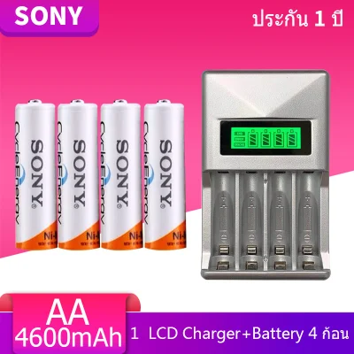 LCD เครื่องชาร์จ Super Quick Charger + Sony ถ่านชาร์จ AA 4600 mAh Ni-MH Rechargeable Battery (4 ก้อน)
