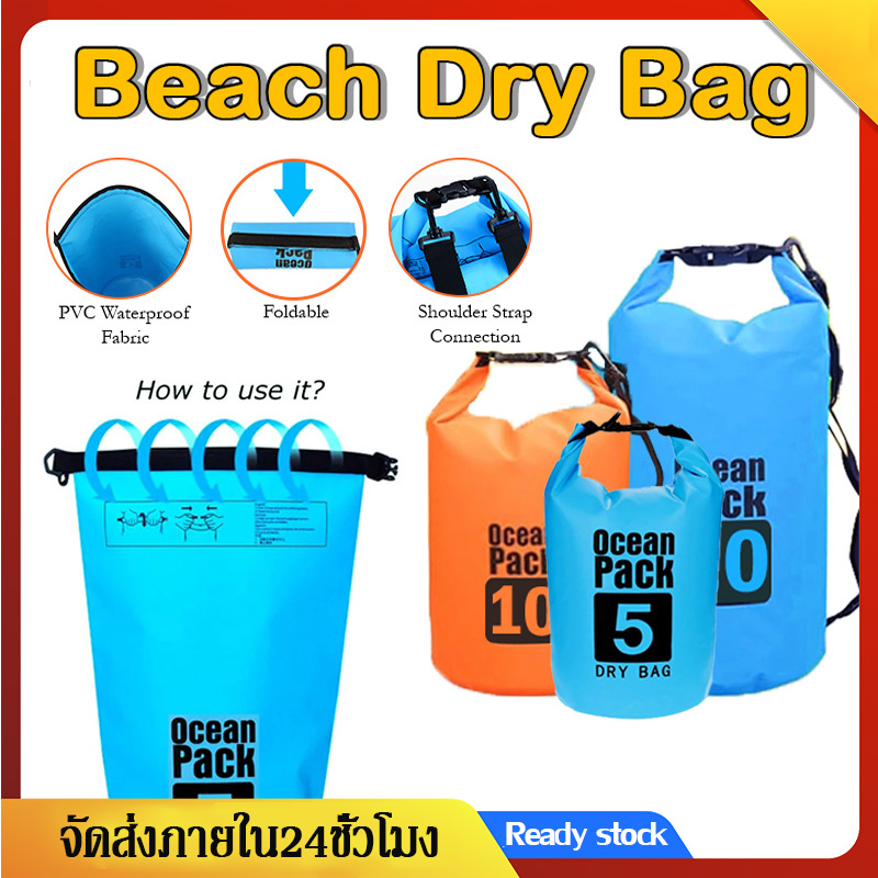 กระเป๋ากันน้ำ ถุงกันน้ำ Waterproof Bag กระเป๋ากันน้ำแบบพกพา กระเป๋าดำน้ำ กระเป๋าเล่น้ำสงกรานต์ ขนาด10L/15L/20L ถุงทะเล Ocean Pack SP123