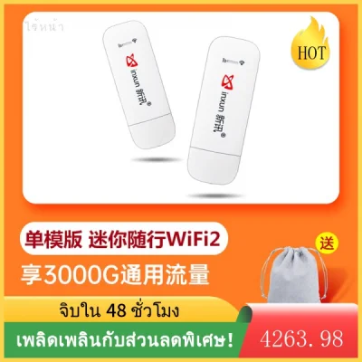 （แนะนำโดย lazada)Modem Wifi Hotspot pocket wifi ตัวปล่อยสัญญาณ wifiWIFI Full Netcom portable mobile wifi เครือข่ายไร้สายแบบพกพาอินเทอร์เ（โมเด็ม）