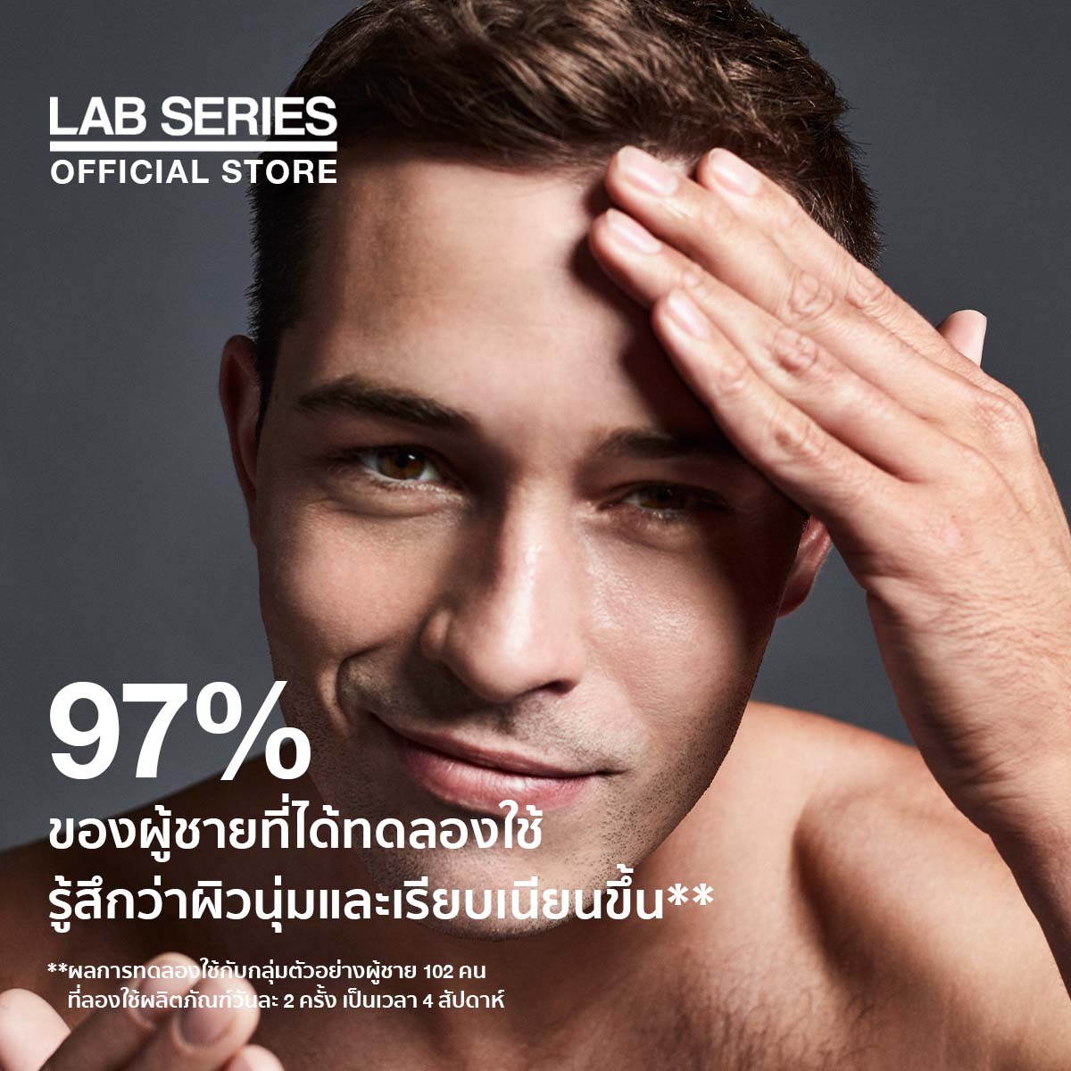 1214 ธ.ค. 65 LAB SERIES AntiAge Max LS Lotion 45ml Free Lotion 7ml