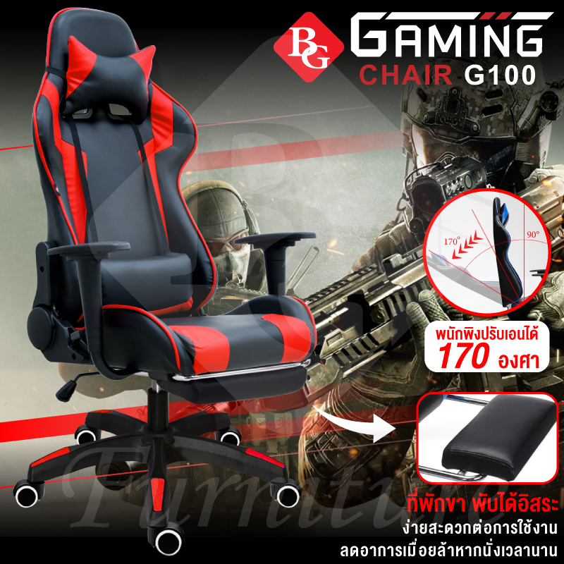 BG Furniture Racing Gaming Chair เก้าอี้เล่นเกม เก้าอี้เกมมิ่ง ปรับความสูงได้ รุ่น E-02 สี G100 - Red สี G100 - Red