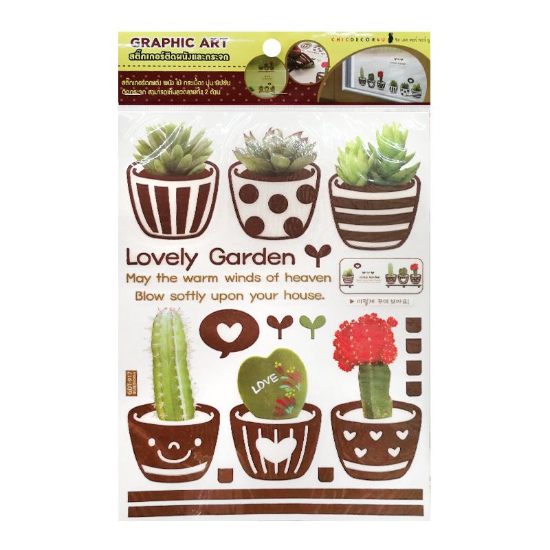 CHIC DECOR สติ๊กเกอร์ตกแต่ง CDC LOVELY GARDEN รุ่น GDT-917 ขนาด 0.1 x 24 x 38 ซม. สีเขียว - น้ำตาล  เฟอร์นิเจอร์ และของตกแต่งสวยงามสำหรับในบ้าน