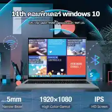 ภาพขนาดย่อของสินค้า2022 new MAXBOOK โน๊ตบุ๊คมือ1แท้ CPU 11th Intel N5095 RAM 12GB ROM 128GB/256GB/512GB SSD computer gaming คอมพิวเตอร์ราคาถูก มีการรับประกัน ประสิทธิภาพสูงกว่าโน้ตบุ๊ก ASUS