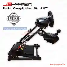 ภาพขนาดย่อของภาพหน้าปกสินค้าJSCockpit ขาตั้งจอยพวงมาลัย Half Cockpit Wheel Stand GT3 รองรับ Logitech G29, G923, Thrster, Fanatec, Simagic จากร้าน GadgetLucky บน Lazada ภาพที่ 7