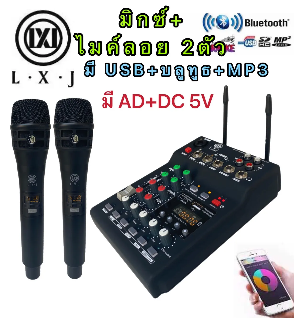 LXJ LX-328Aสีดำ มิกซ์+ไมค์ลอย มิกเซอร์คอนโซลผสมพร้อมจอแสดงผล 2 ไมโครโฟน UHF ปรับความถี่ได้ - US Plug ส่งไว เก็บเงินปลายได้