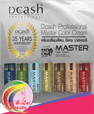 Dcash Master Hair Color ดีแคช มาสเตอร์ คัลเลอร์ ครีม 60 ml