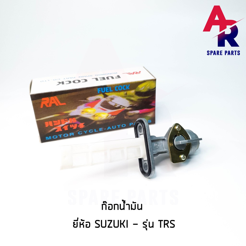 ลดราคา (ติดตามลด 200 บาท) ก๊อกน้ำมัน SUZUKI - TRS #ค้นหาเพิ่มเติม ชุดซ่อมคาบู YAMAHA ชุดซ่อมคาบู HONDA ข้อเหวี่ยง YAMAHA สวิทกุญแจ PCX150