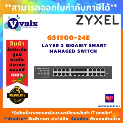 ZyXel GS1900-24E Layer 2 Gigabit Smart Managed Switch , รับสมัครตัวแทนจำหน่าย , Vnix Group
