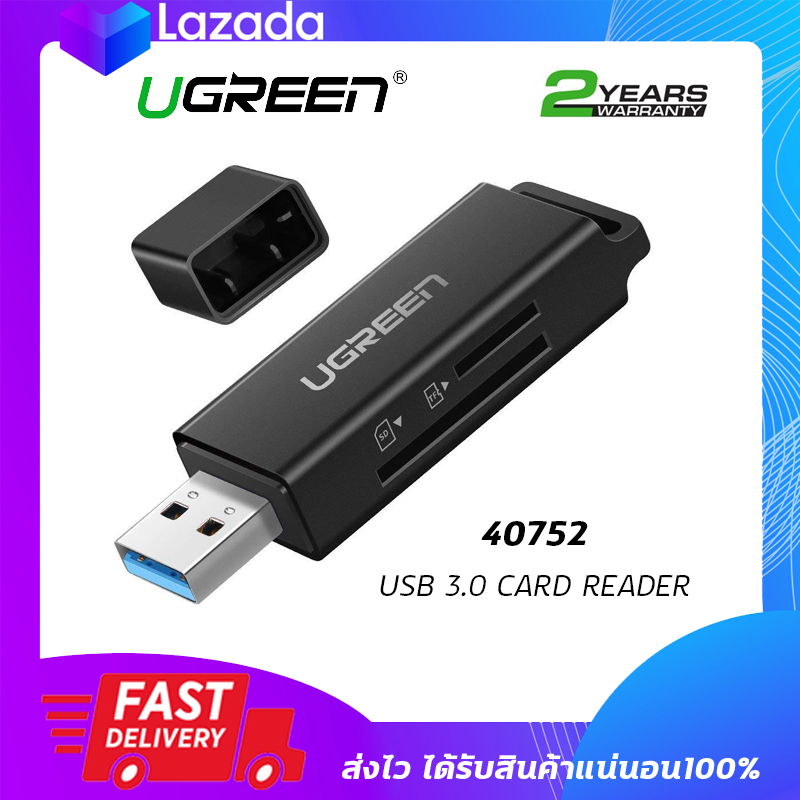 การ์รีดเดอร์ ตัวอ่านการ์ด  UGREEN รุ่น 40752 USB 3.0 Flash Memory Card Reader