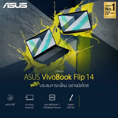 ⚡️ สินค้าราคารุ่นใหม่ ⚡️⚡️0% ASUS Notebook(โน้ตบุ๊ค) VivoBook Flip 14 (TM420IA-EC202TS) AMD Ryzen 7 4700U/16GB/SSD512GB/RX Vega 7/14 FHD IPS 60Hz/Windows 10/Black+ASUS Pen