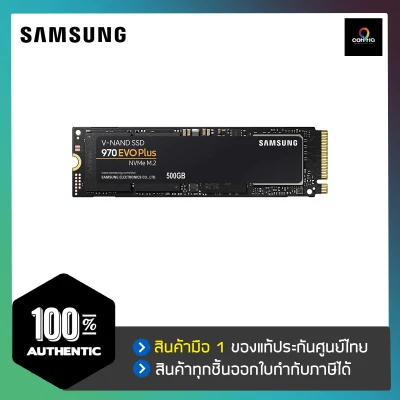 SSD (เอสเอสดี) M.2 SAMSUNG 970 EVO PLUS 250GB./500GB./1TB.