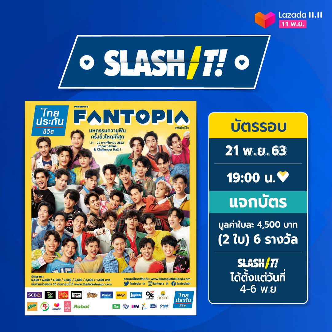 [E-ticket] บัตรคอนเสิร์ต Fantopia วันเสาร์ ที่ 21 พ.ย. 2020 รอบ 19.00 น. มูลค่าใบละ  4,500 บาท (2 ใบ) Slash it 4 Nov