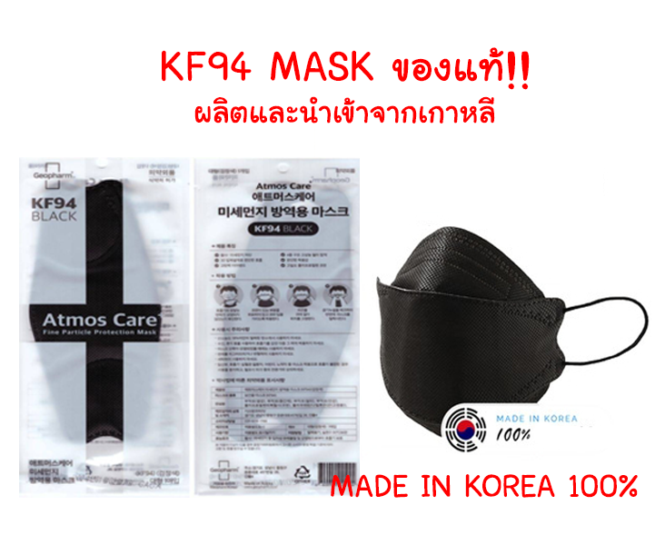 geopharm kf94 mask