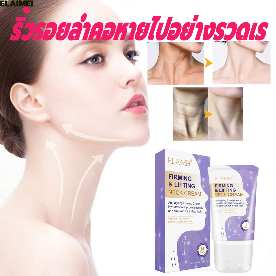 ?ริ้วรอยลำคอหายไปอย่างรวดเร ?ELAIMEIครีมบำรุงคอ แค่หลอดเดียวก็เห็นผล120ML ครีมทาคอ ซ่อมแซมรอยเส้นที่คอ ปรับปรุงริ้วรอย ยกกระชับบริเวณลำคอ（ครีมคอ ครีมบำรุงคอ ครีมทาบำรุงคอ กระชับคอ ครีมทาลำคอ ดูแลลำคอ ครีมป้องกันริ้วรอย บำรุงคอ  บำรุงคอครีม ครีมทาคอ）