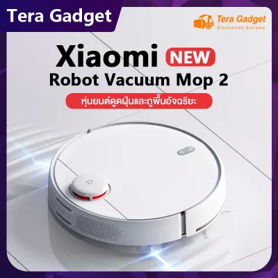 Xiaomi Robot Vacuum Mop 2 หุ่นยนต์ดูดฝุ่น เครื่องดูดฝุ่นหุ่นยนต์ เครื่องดูดฝุ่นอัตโนมัติ` แรงดูด 2,800 Pa