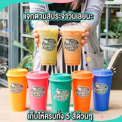 ❧Amazon แก้ว(Colorful reusable cup)✶