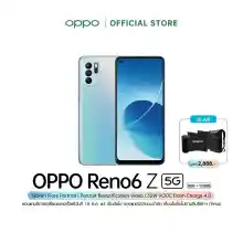 ภาพขนาดย่อของสินค้าOPPO Reno6 Z 5G (8+128) โทรศัพท์มือถือ กล้องหลัง 64 ล้านพิกเซล หน้าจอ 6.43 นิ้ว รับประกัน 12 เดือน