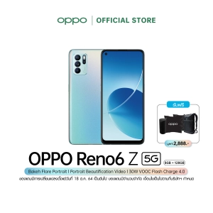 สินค้า OPPO Reno6 Z 5G (8+128) โทรศัพท์มือถือ กล้องหลัง 64 ล้านพิกเซล หน้าจอ 6.43 นิ้ว รับประกัน 12 เดือน