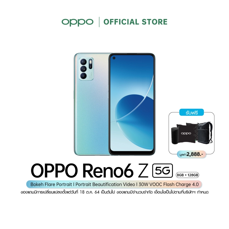 ภาพหน้าปกสินค้าOPPO Reno6 Z 5G (8+128) โทรศัพท์มือถือ กล้องหลัง 64 ล้านพิกเซล หน้าจอ 6.43 นิ้ว รับประกัน 12 เดือน