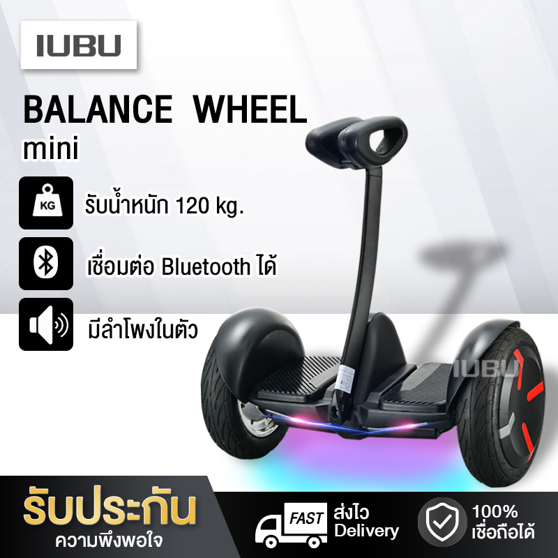 Segway Lite เซกเวย์ ฮาฟเวอร์บอร์ รถไฟฟ้าทรงตัวอัตโนมัติ สมาร์ท บาลานซ์ วิลล์ สกู๊ตเตอร์ไฟฟ้า รถยืนไฟฟ้า 2 ล้อ มีไฟ LED , Smart Balance Wheel, Electric Scooter