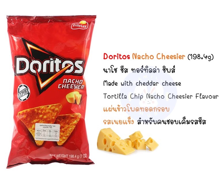 Doritos Nacho Cheese , Chilli Heat Wave Tortilla Chips Doritos Usa โดริ 