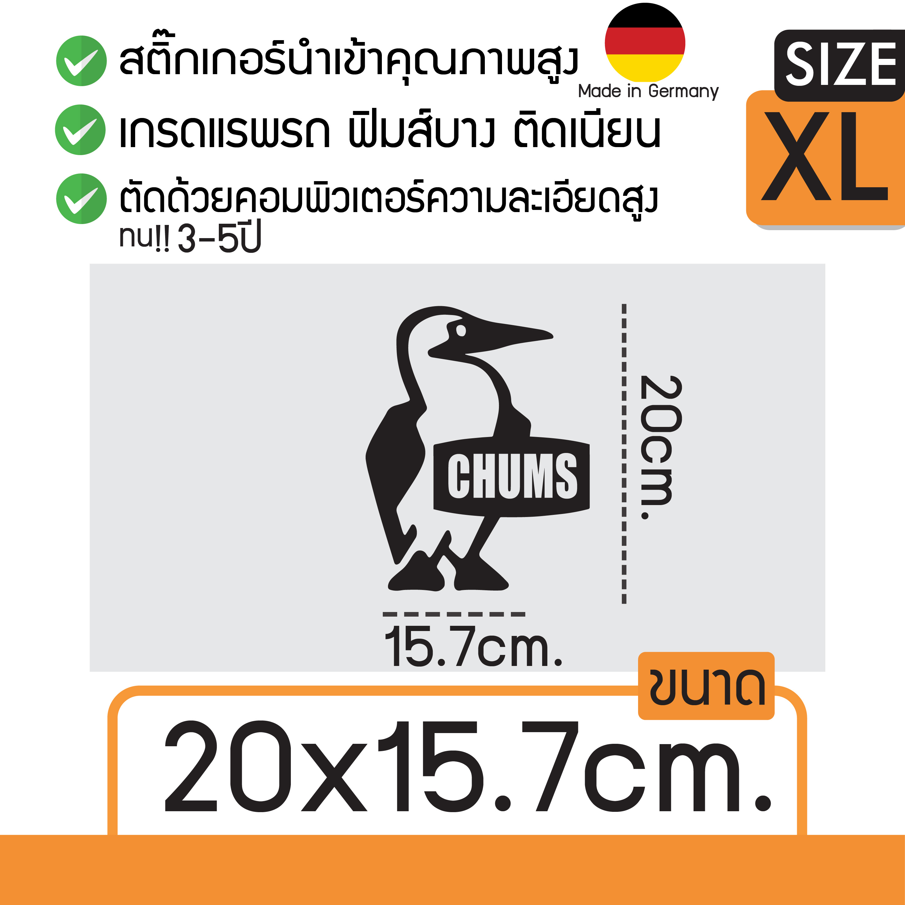 sticker สติ๊กเกอร์ติดได้ทุกที่ งานไดคัท ลาย Chums นกบู๊บบี้ สี XL-ดำ สี XL-ดำ