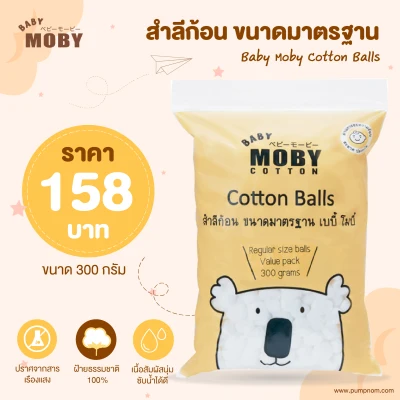 Moby Cotton Standard cotton ball, 300 grams (1Piece)