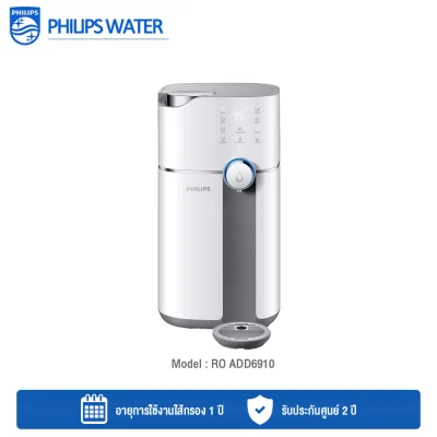 Philips Water Dispenser RO ADD6910 เครื่องกดน้ำดื่มมีระบบทำความร้อนใน 3 วินาทีพร้อมการกรองแบบ RO รุ่น ADD6910รับประกันศูนย์ 2 ปี By Mac Modern