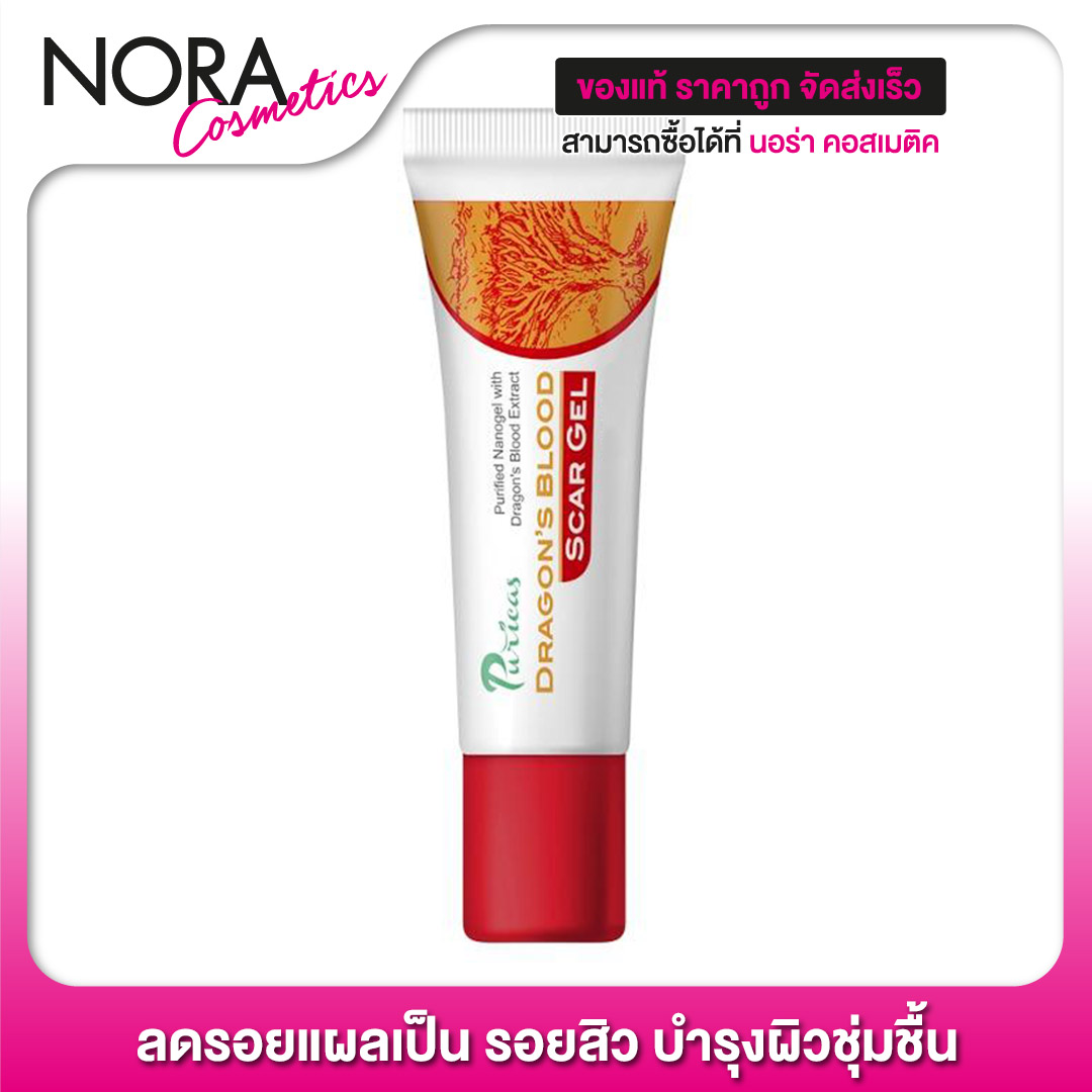 Puricas Dragon’s Blood Scar Gel เพียวริก้าส์ [20 g.-หลอดใหญ่]