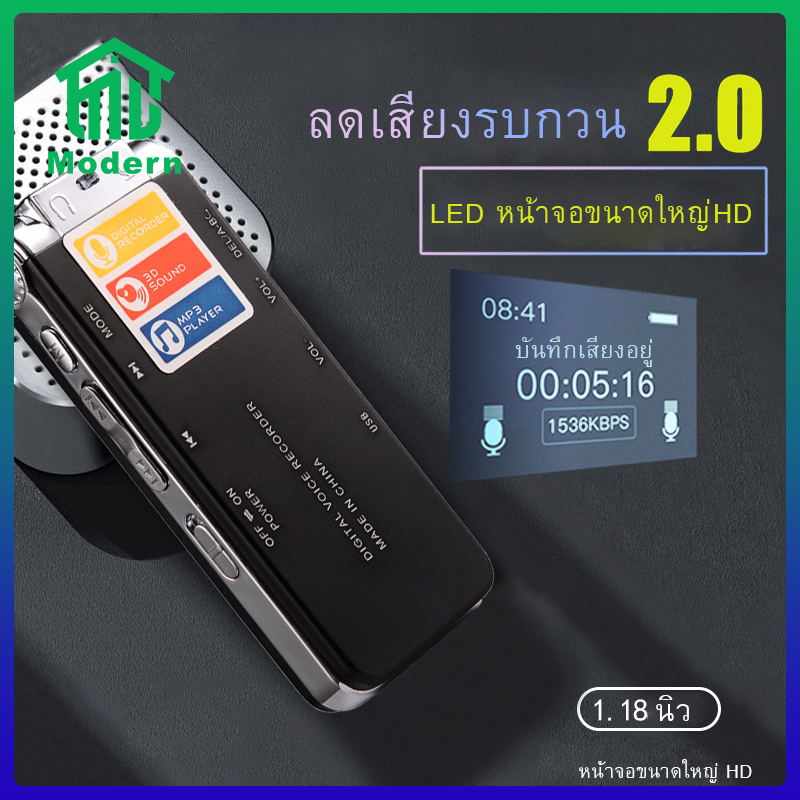 Modern Voice Recorder เครื่องอัดเสียง เครื่องบันทึกเสียง GH609 8GB ปากกาอัดเสียง ที่อัดเสียง