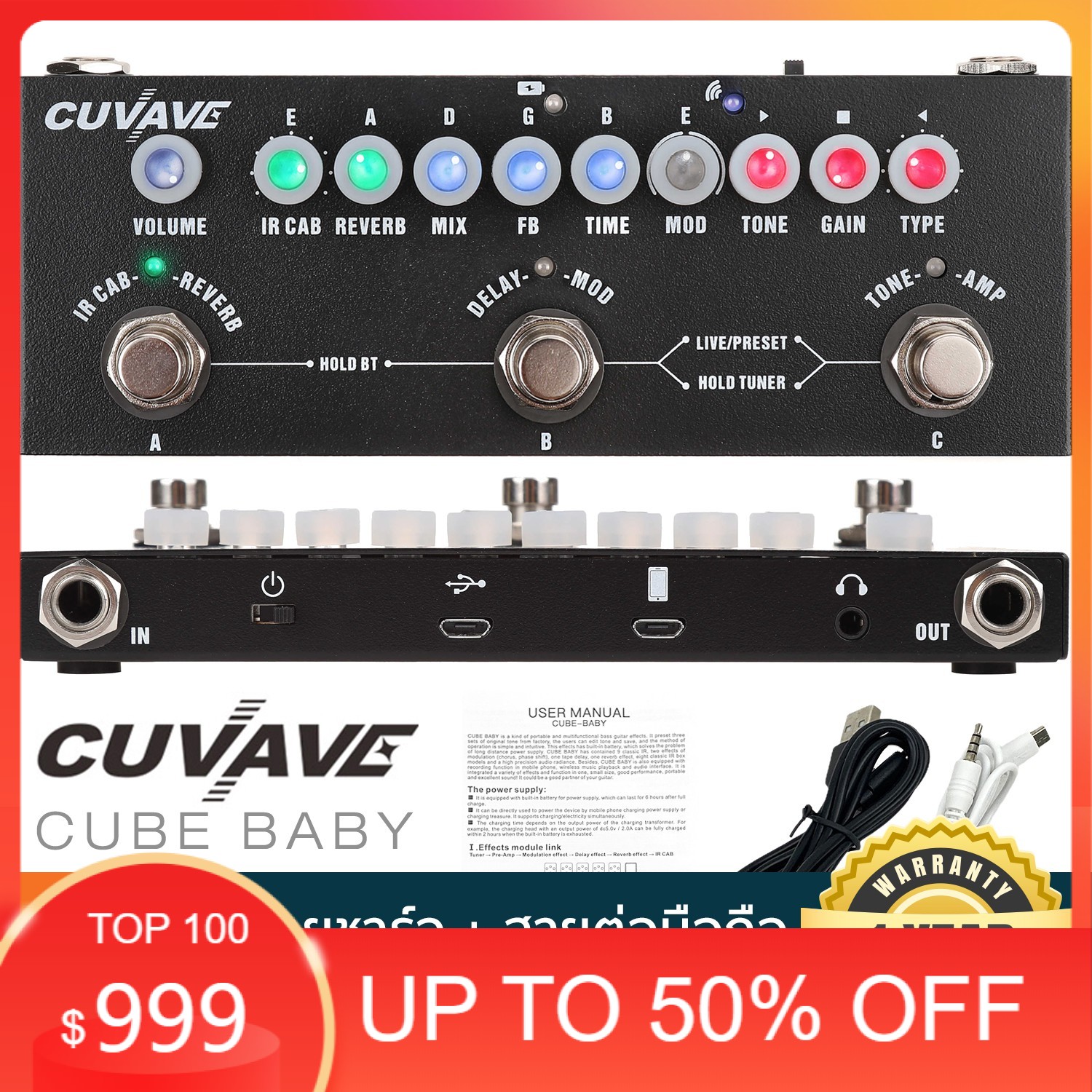 Cuvave® Cube Baby เอฟเฟคกีตาร์ มัลติเอฟเฟค 5 เสียง แบตในตัว มีบลูทูธ ต่ออัดมือถือได้ ต่อคอมได้ ** ประกันศูนย์ 1 ปี ** 611STA