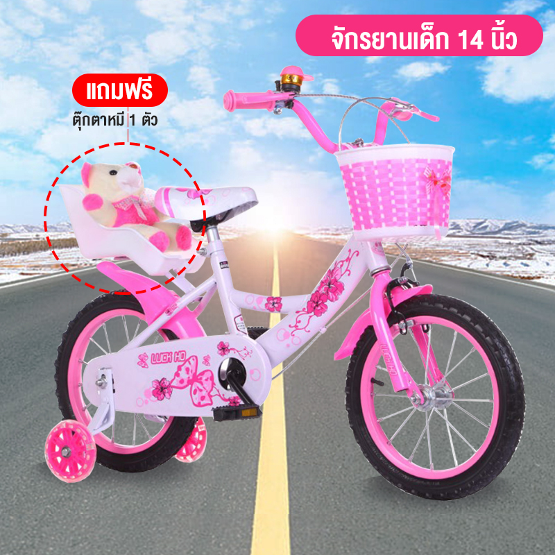 DIY SIAM จักรยานเด็กขนาด 14 นิ้วเหล็ก จักรยานเด็กชายเด็กหญิง เหมาะกับเด็ก 2-3-6 ขวบ แถมฟรี ตุ๊กตาหมี 1 ตัว สี สีชมพู สี สีชมพู