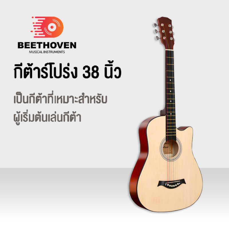 Beethoven Acoustic Guitars กีต้าร์โปร่งแฮนด์เมดขนาด 38 นิ้วกีต้าร์สำหรับฝึกซ้อมแบบด้านขัดเงาอุปกรณ์  พกพาสะดวก มีหลายสี