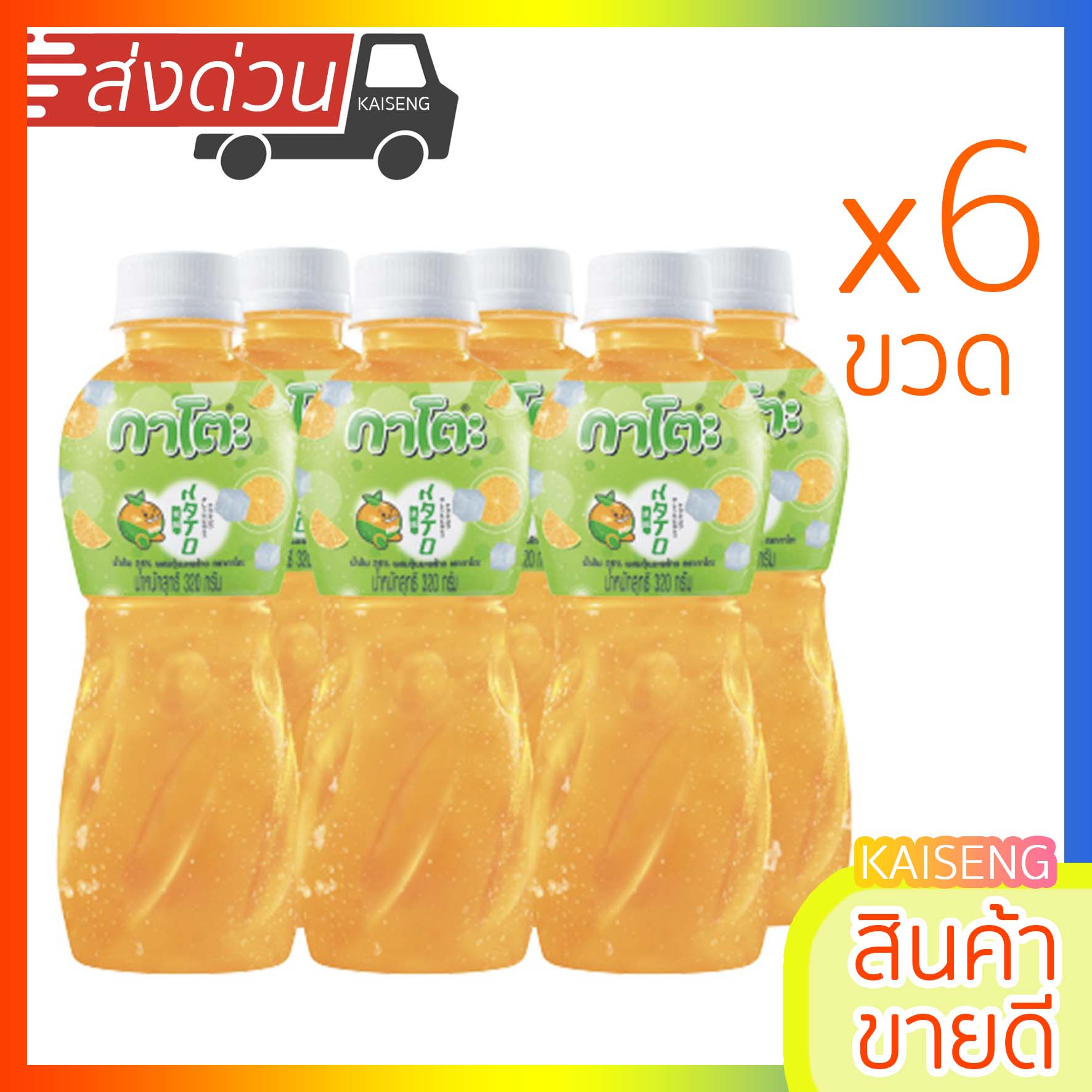 กาโตะ น้ำส้ม 320g แพ็ค 6 ขวด สินค้าใหม่ พร้อมจัดส่ง น้ำผลไม้ ส้ม ผลิตจากน้ำผลไม้แท้