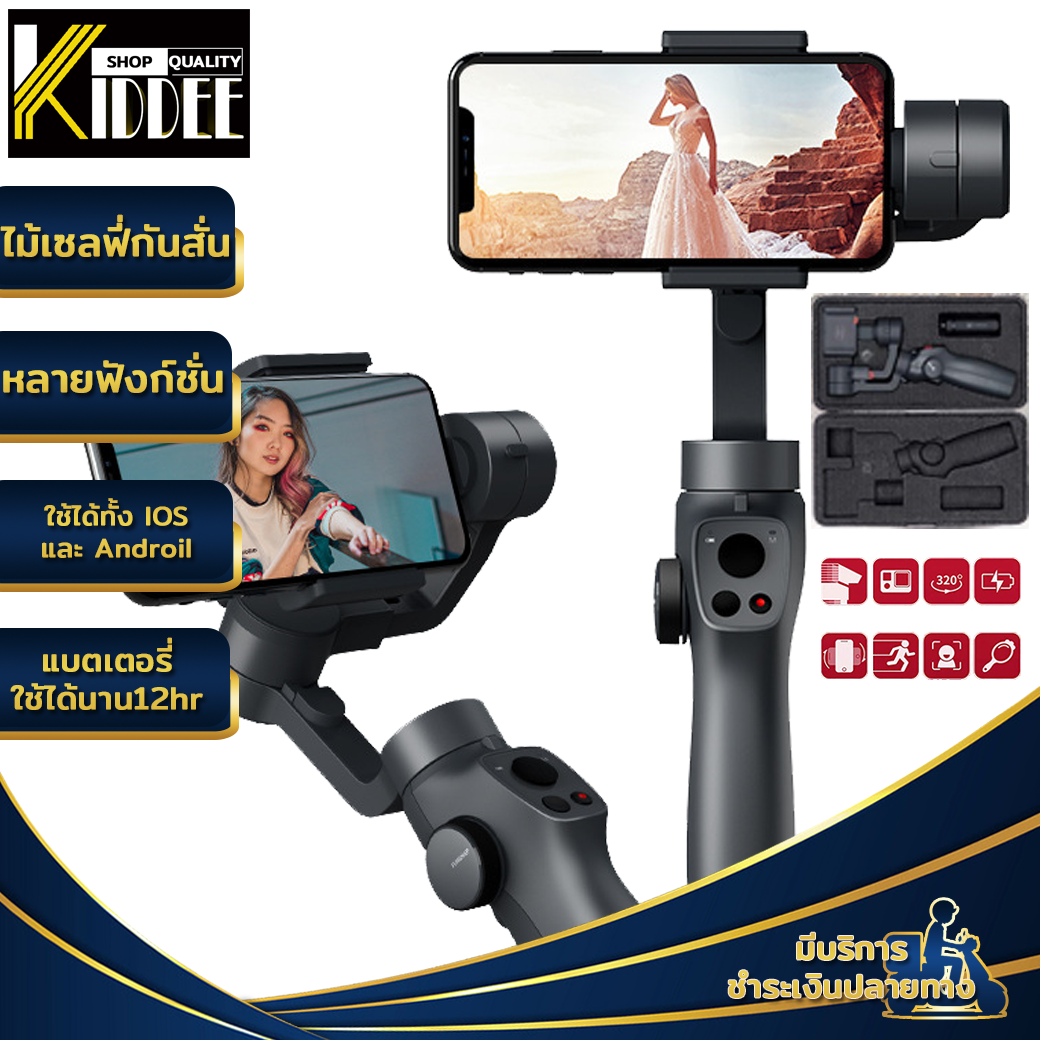 Selfie stick ไม้กันสั่น Funsnap Capture 2s IOS/Androil ไม้เซลฟี่ กันสั่นมือถือ กิมบอลมือถือ อุปกรณ์กันสั่น ไม้กันสั่นสำหรับมือถือ กล้องโกโปร Kiddeeshop