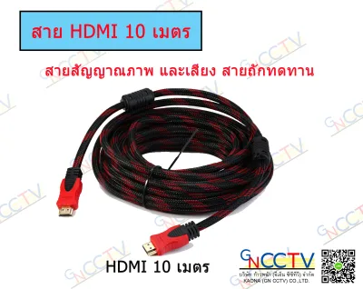 สาย HDMI 10 เมตร สายถัก HDMI CABLE 10M