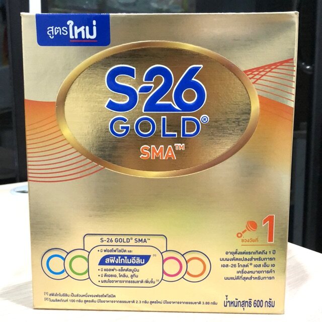 (กล่อง 600g) นมผงเอส-26 SMA GOLD ขนาด 600 กรัม