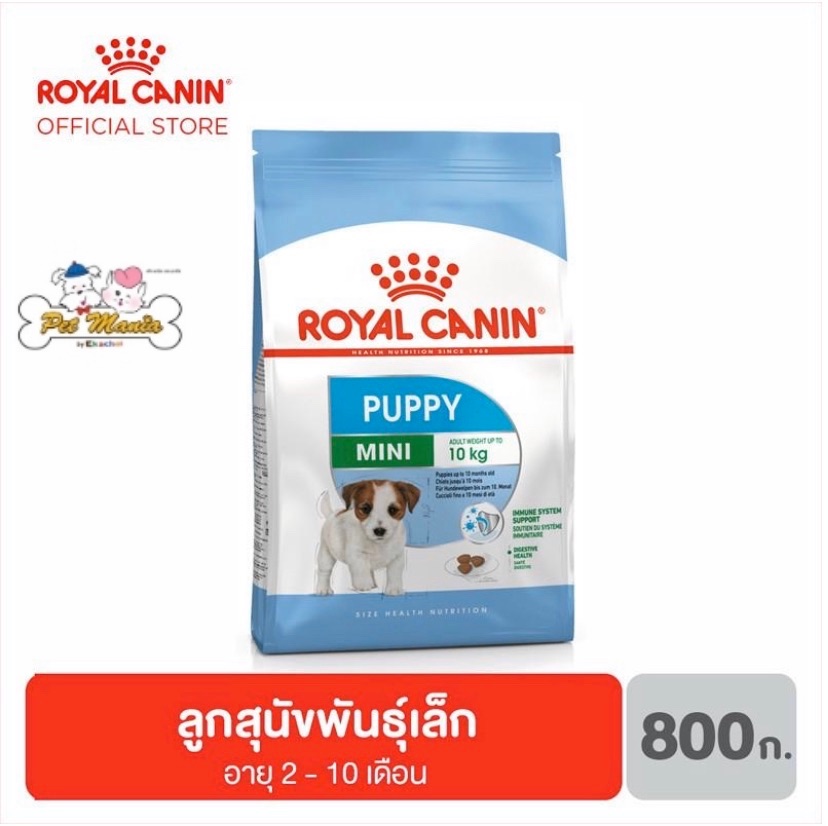 Royal Canin Mini Junior  puppy  โรยัล คานิน อาหารลูกสุนัข 800กรัม