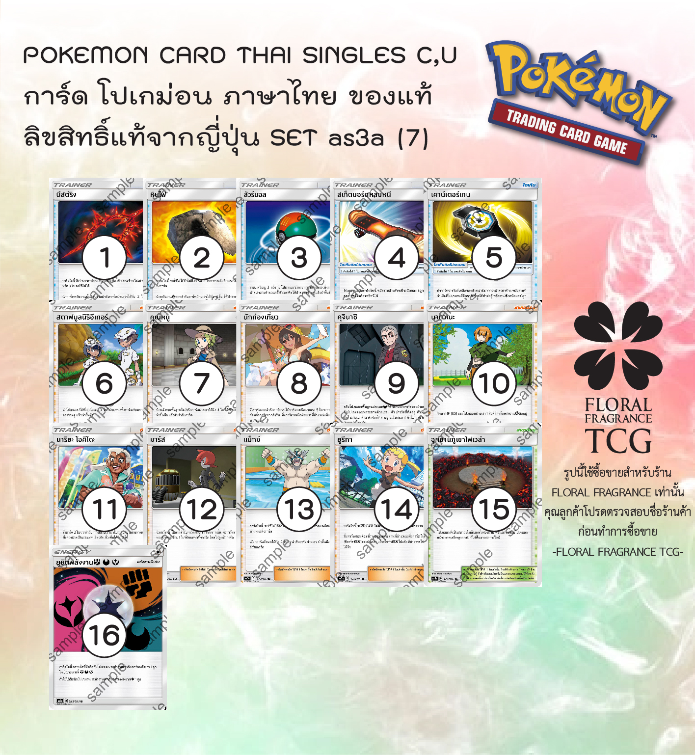 การ์ด โปเกม่อน ภาษา ไทย ของแท้ ลิขสิทธิ์ ญี่ปุ่น 20 แบบ แยกใบ จาก SET as3a  (7) เงาอำพราง c,u Pokemon card Thai singles - Floral Fragrance 1596795437 -  ThaiPick