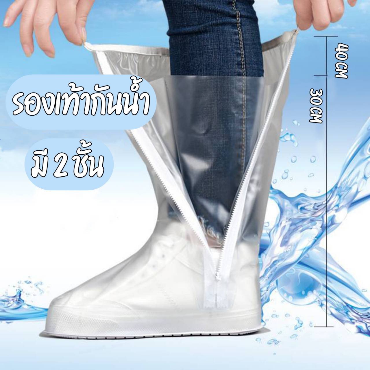 ส่งไวไม่ต้องรอ!!! รองเท้ากันน้ำ 2 ชั้น รองเท้ากันฝน ผ้าคุมรองเท้ากันน้ำ ผ้าคุมกันน้ำสีใส ถุงสวมรองเท้ากันน้ำ ถุงสวมรองเท้ากันฝน